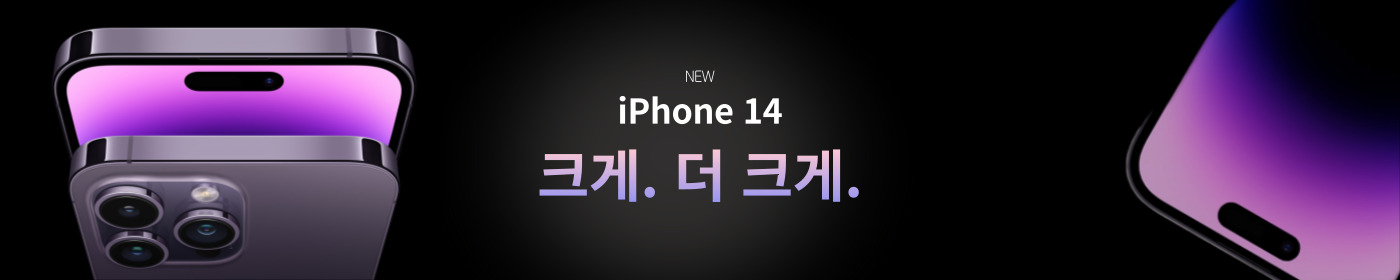 아이폰14 하단긴배너