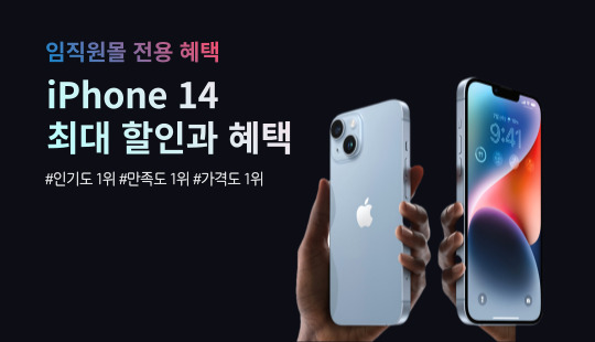 아이폰14 중간우측 모바일